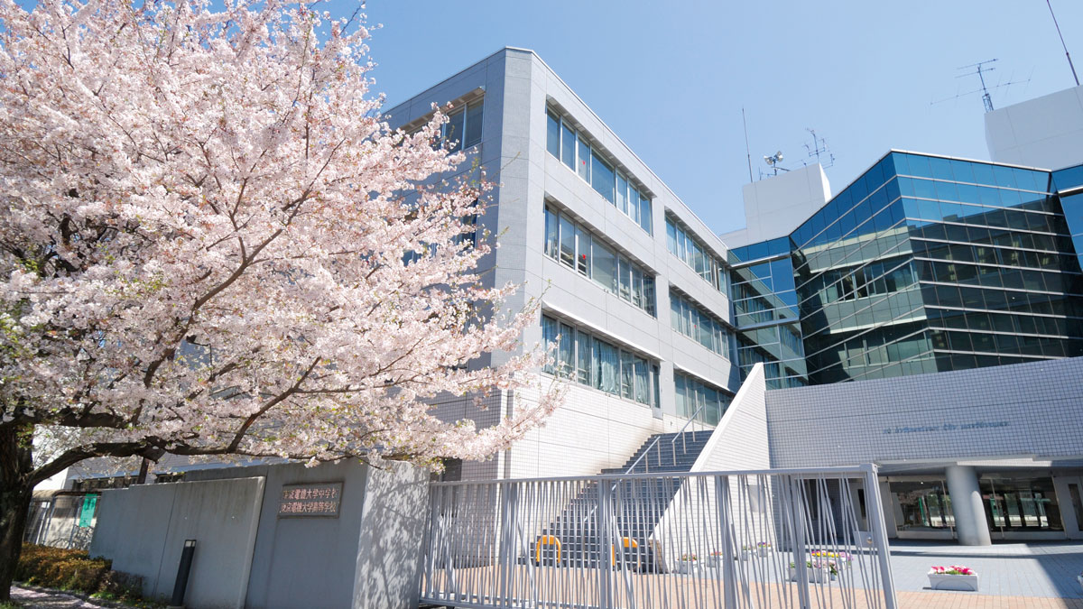 東京電機大学