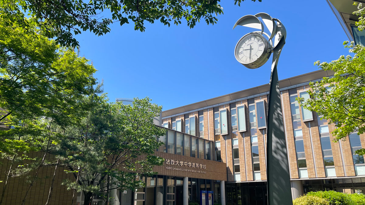 法政大学